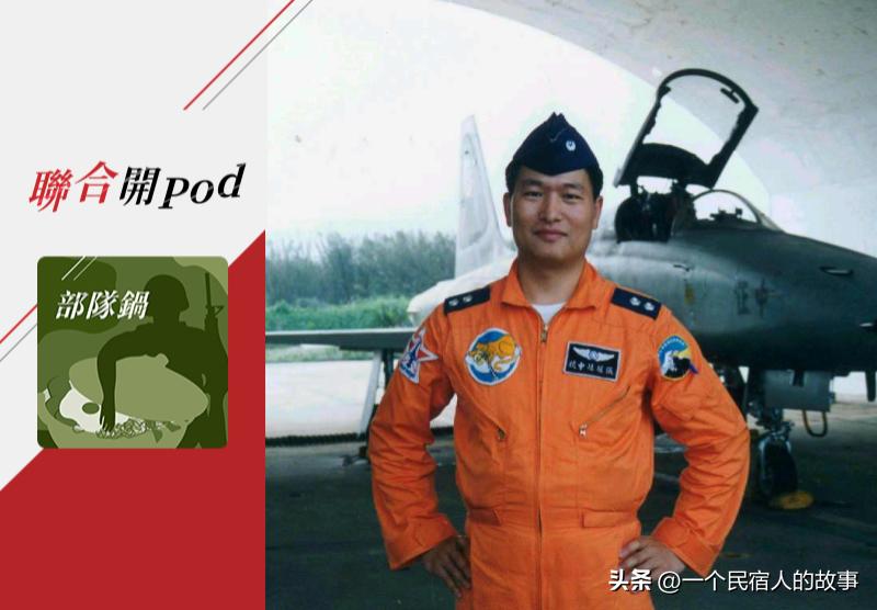 台前空军副司令张延廷的空军岁月
如今身为台湾名嘴的张延廷其实人生是相当传奇的，有