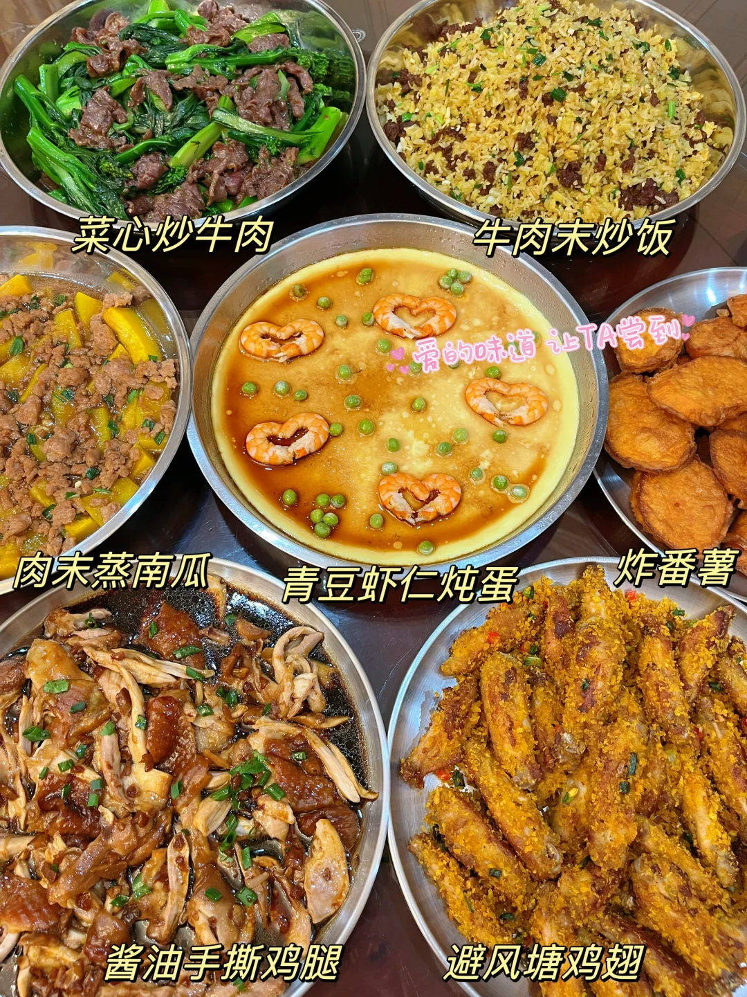 周末的8人晚餐｜😋饭桌上的C位菜合格吗？