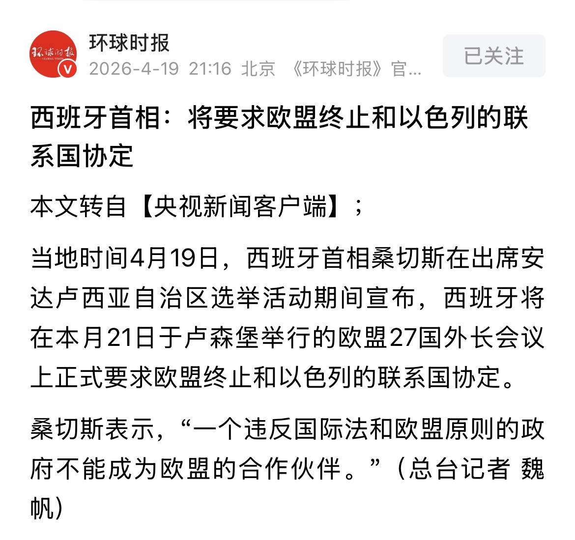 最近西班牙首相非常活跃，一年内4次访问中国，在清华大学演讲，特意还讲述了明朝的辉