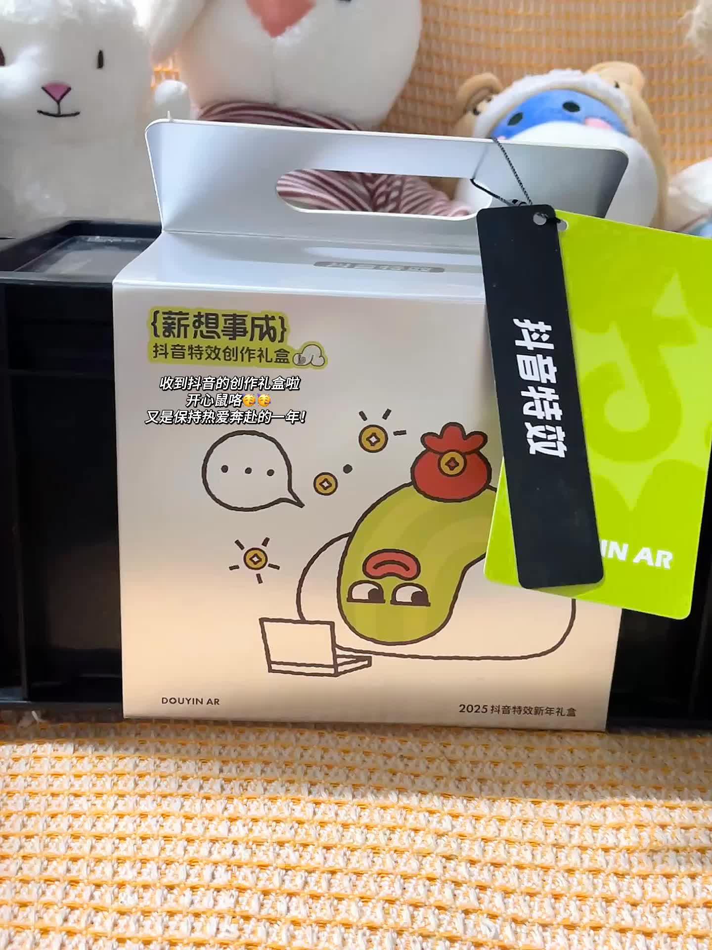 礼盒已查收！一整个开心住啦！