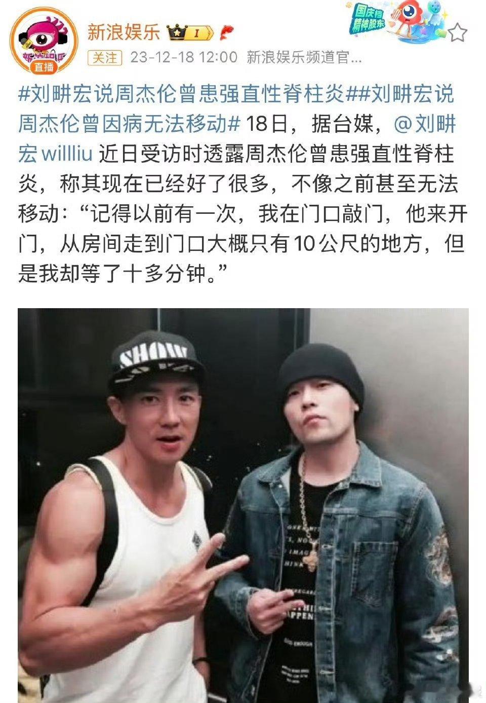 周杰伦 强直性脊柱炎这种病真的很折磨人啊，希望周杰伦早日康复，照顾好自己[泪][