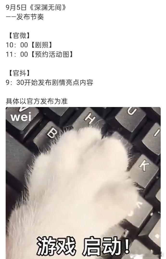 任嘉伦深渊无间预热节奏 任嘉伦《深渊无间》明天有新剧照，是不是快播了！深渊无间发