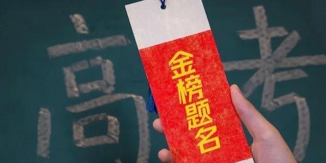 安徽2026年高考分数线公布  高考分数线高考2026高考 网页链接 ​​​