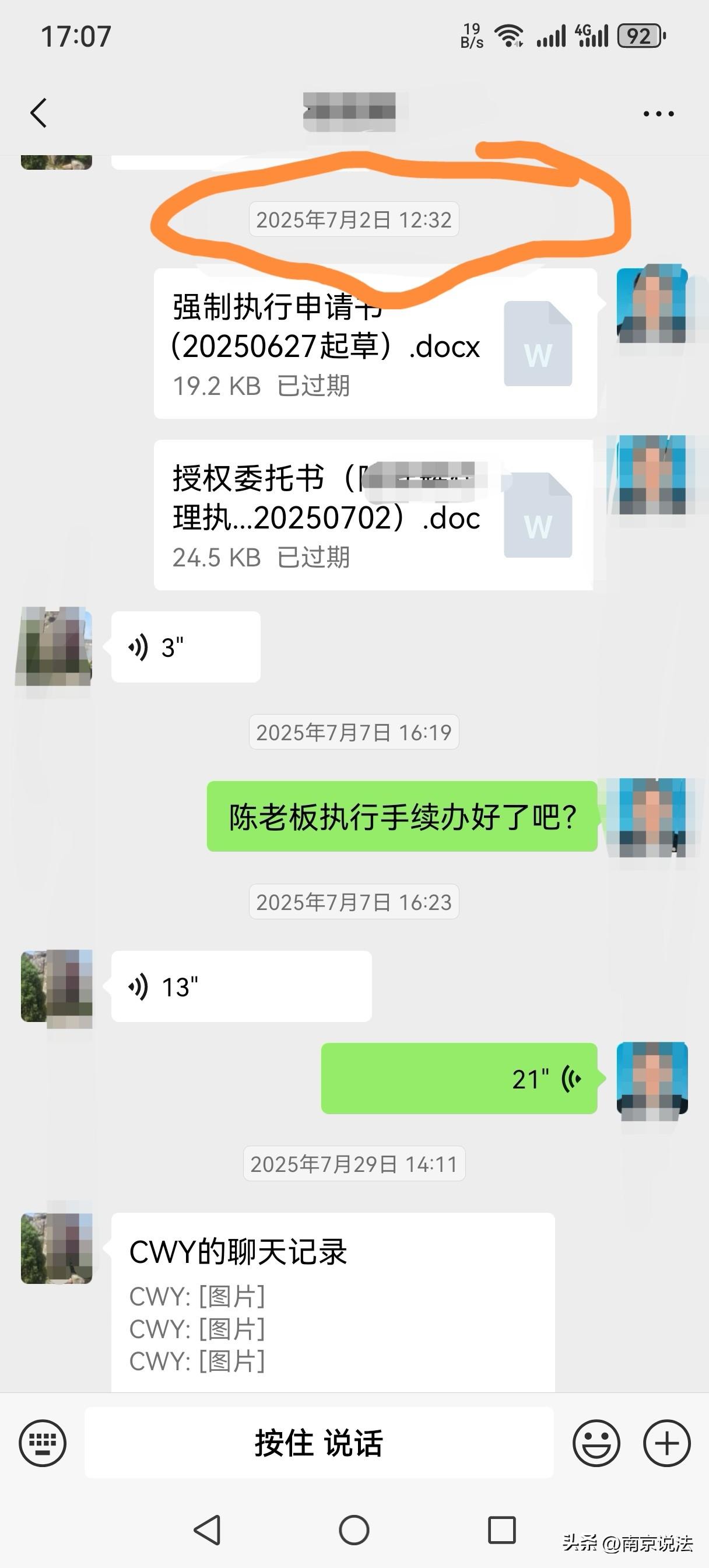 条友们你想像申请执行生效法律文书，法院需要多久才能予以立案！我的一位朋友去年7月