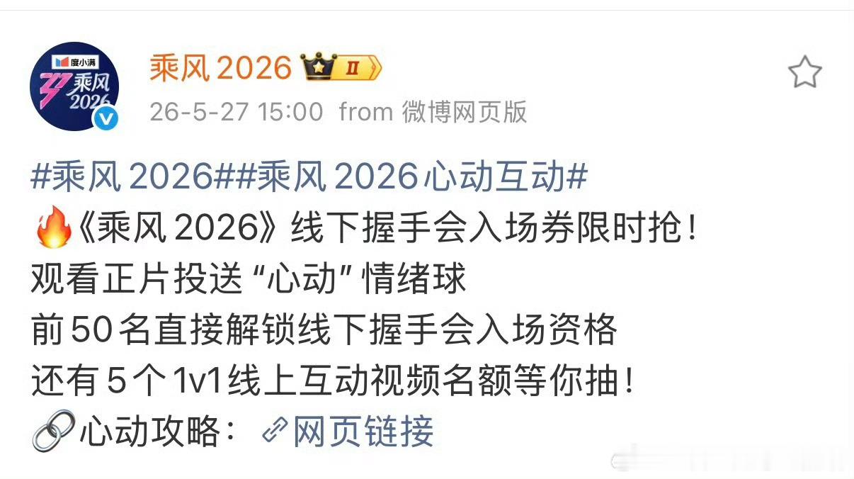啊浪姐也有握手会