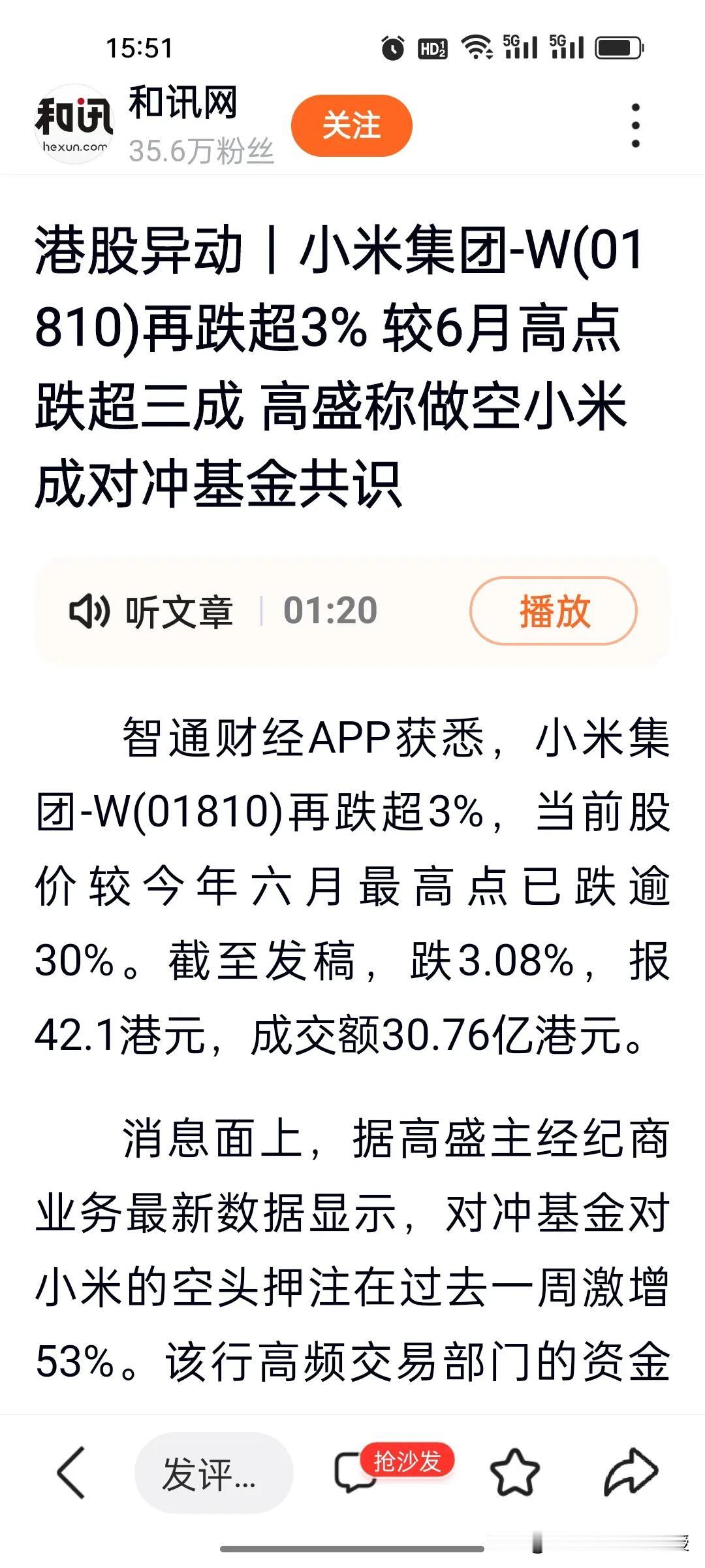 小米今日股价再次大跌5%，已连跌五日，较9月27日最高点跌去近40%，这或与彭博