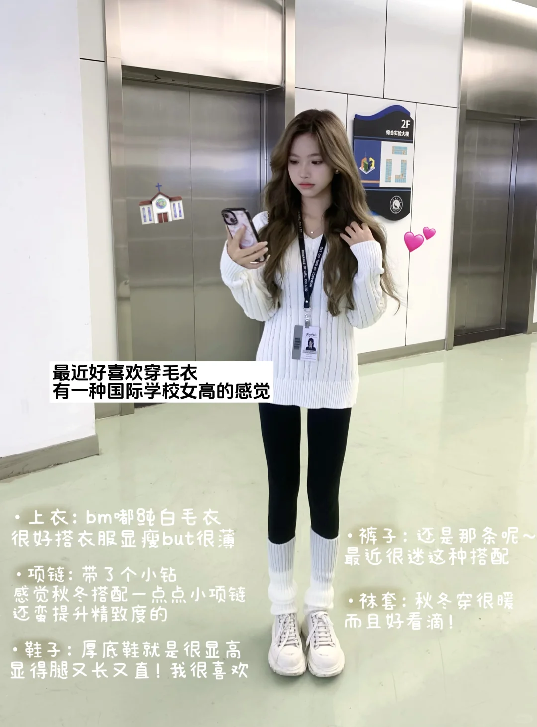 🧺在校一周穿搭合集