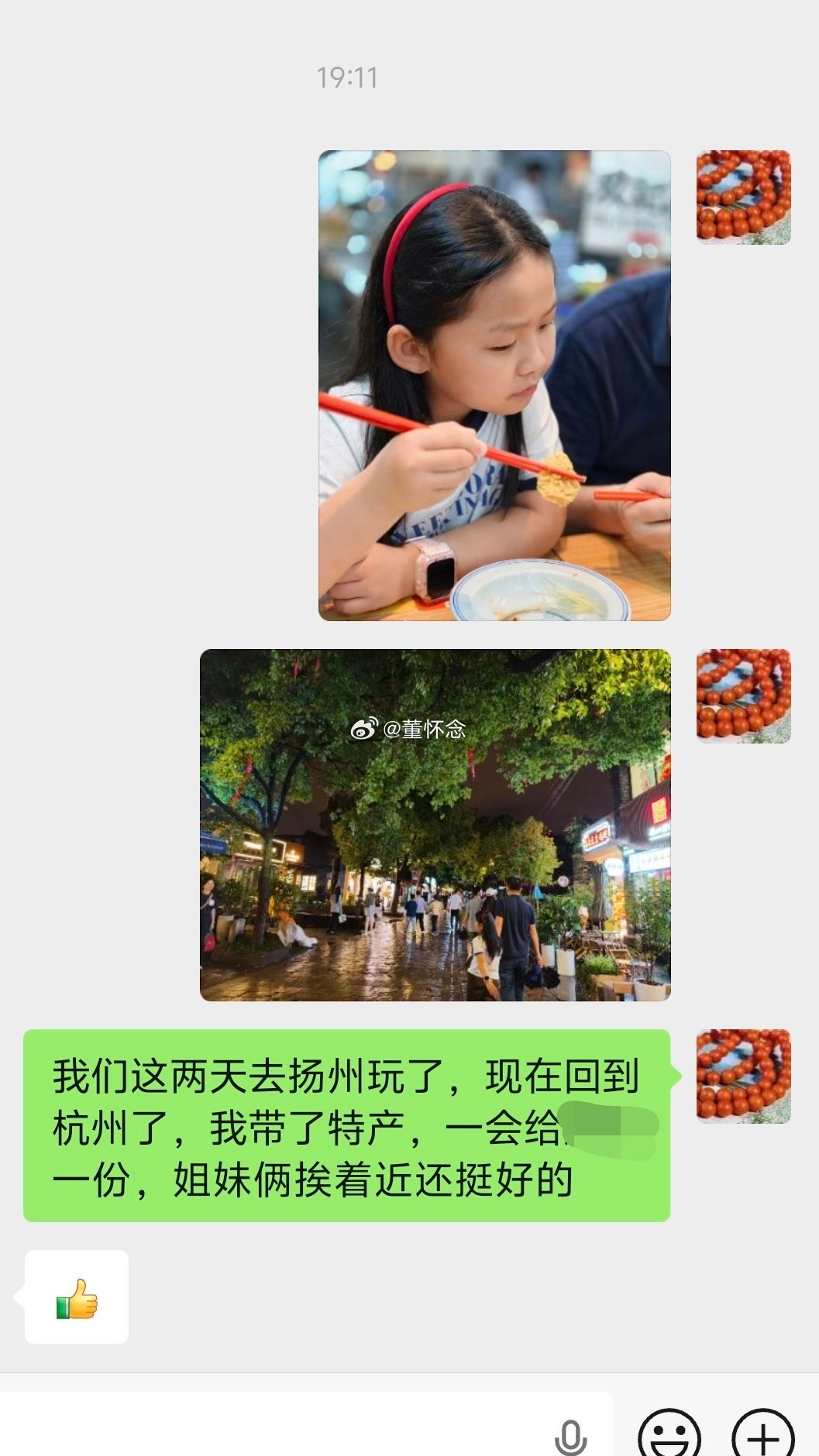 我让我妈高兴一下。给我姐送了点东西 