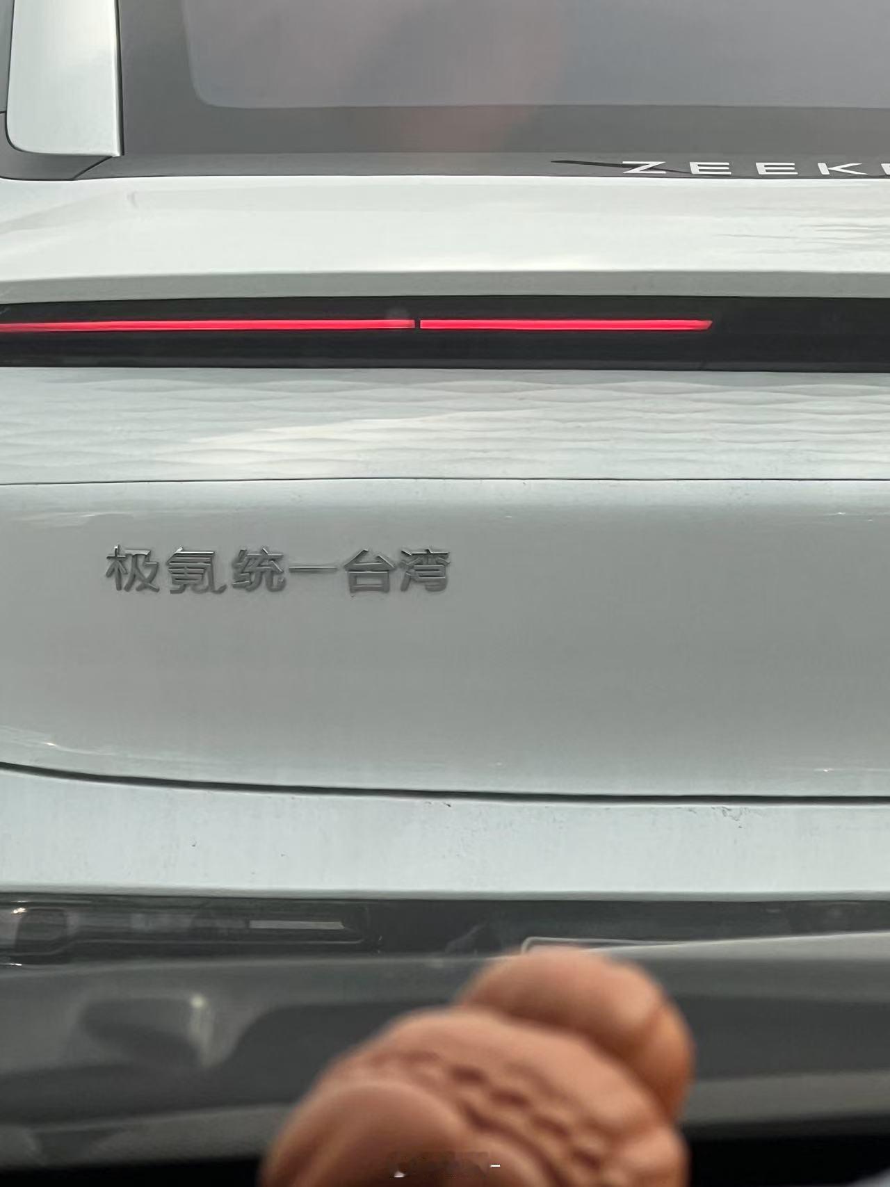 早上好☀️2025年下半年的心愿，极氪 已帮我表达下半年最想实现的心愿新能源汽车