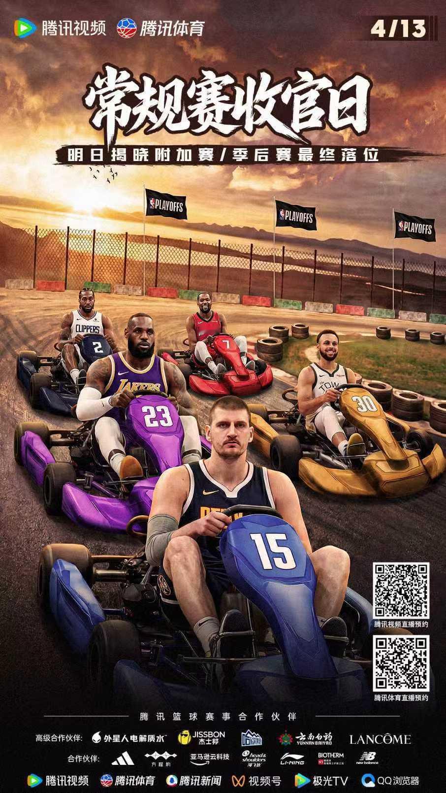 nba常规赛收官日 NBA收官日没有一组对阵确定明日NBA常规赛收官，最终排名和