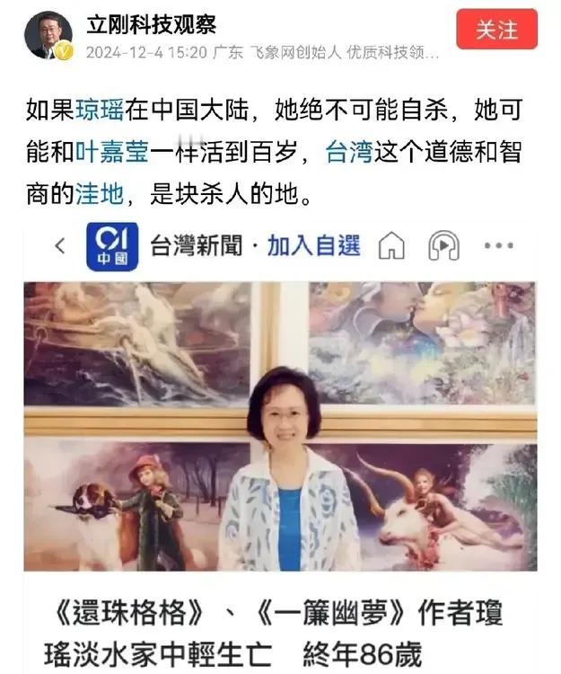 项教授关于琼瑶女士去世的评论说明他既不懂历史，又不懂逻辑。头条搜索，“1968年