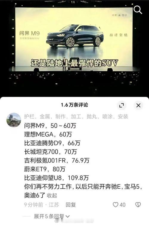 互联网时代有一个明显特征：无论什么说法，哪怕是很离谱，总是有一大堆人来共情，汽车