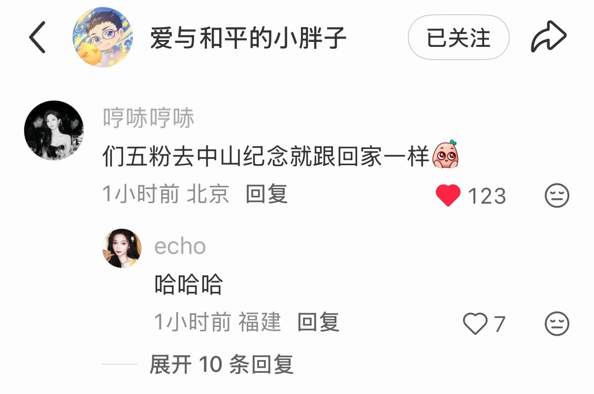 吴宣仪爱上另一个我 wxy吴宣仪爱上另一个我特别见面会 啊哈哈哈哈哈 熟悉的时间