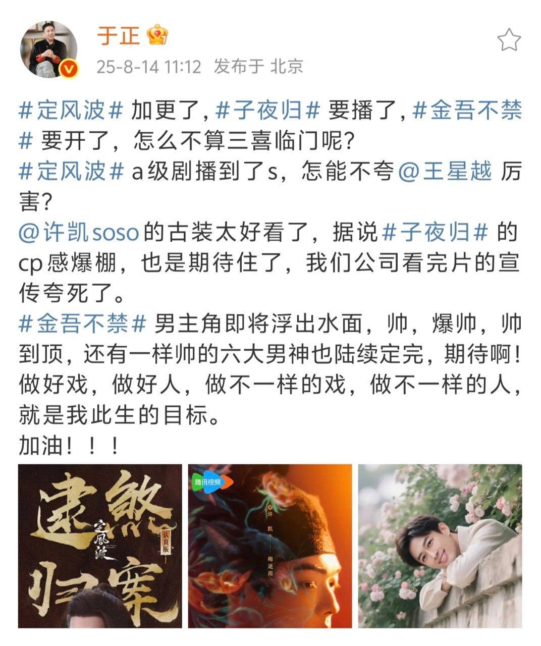 于正又有三喜临门于正说怎能不夸王星越厉害 ​于正夸王星越厉害 ​​​