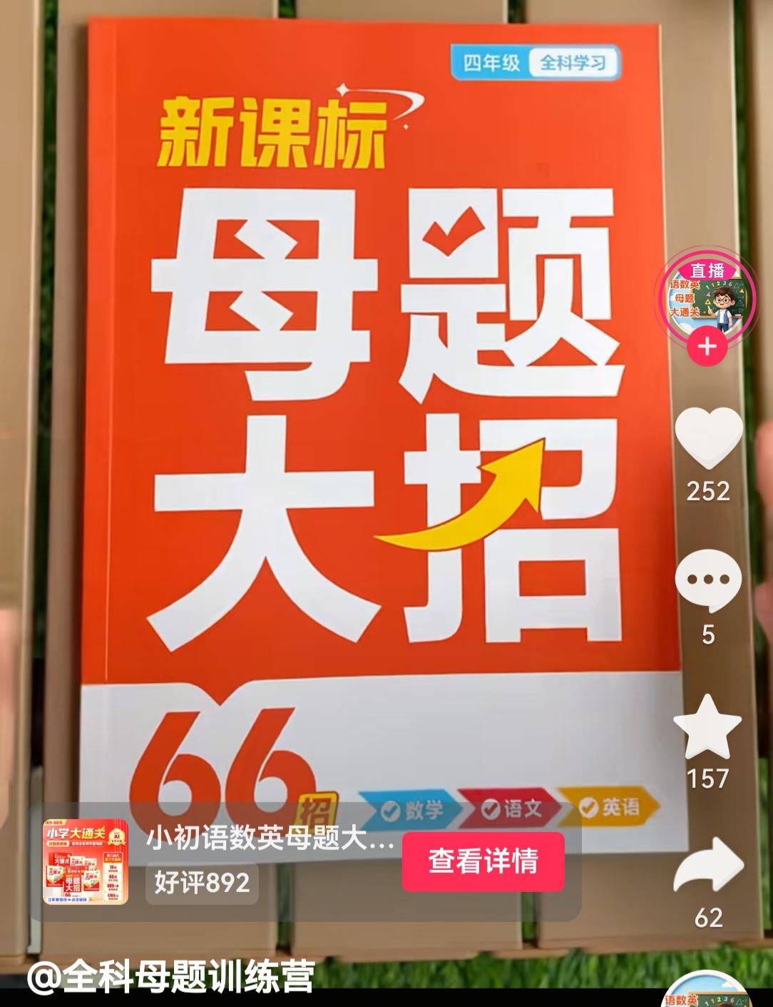 一开学就叫买这些辅导书！什么同步教材，核心考点。我就想知道，莫非这些书编得比课堂