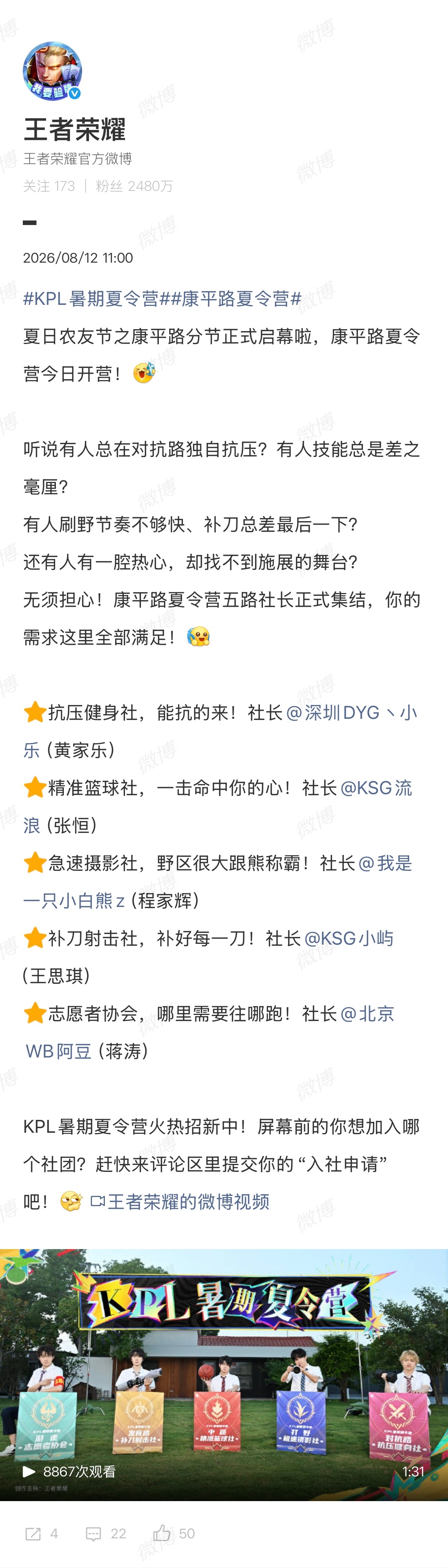 KPL暑期夏令营康平路夏令营 巴黎之旅刚刚结束，就要迎来欢天喜地的康平路夏令营啦