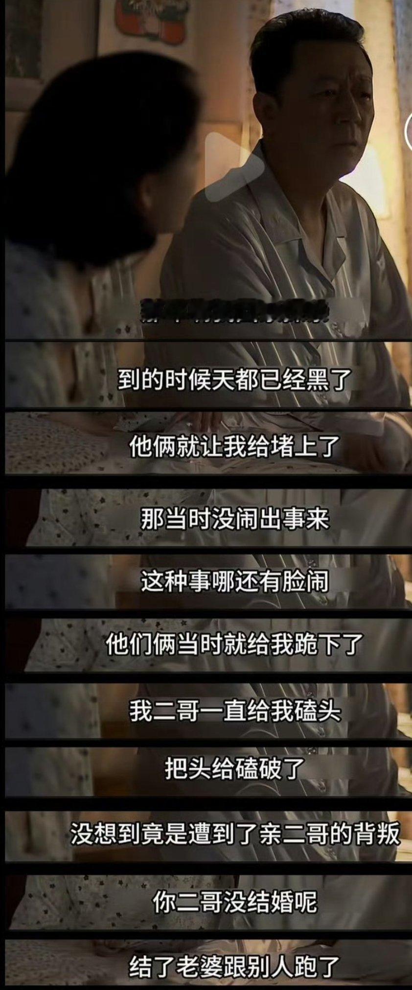 父母爱情也不算是翻车吧...只是大家现在不沉浸于主角的视角里去看待了，而是转变到