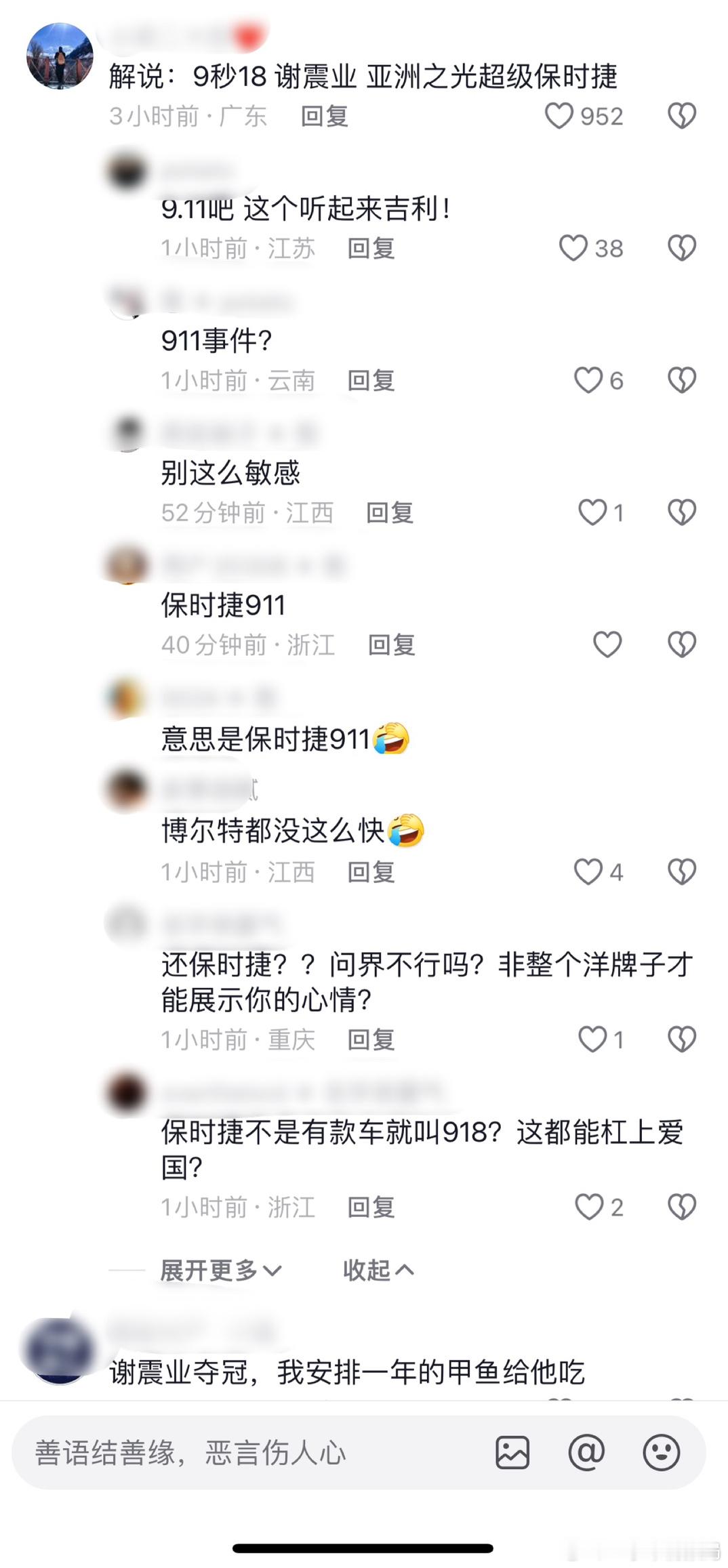 #孙颖莎vs陈梦##陈梦卫冕冠军# 两位优秀运动员贡献了一场精彩的比赛，但饭圈这