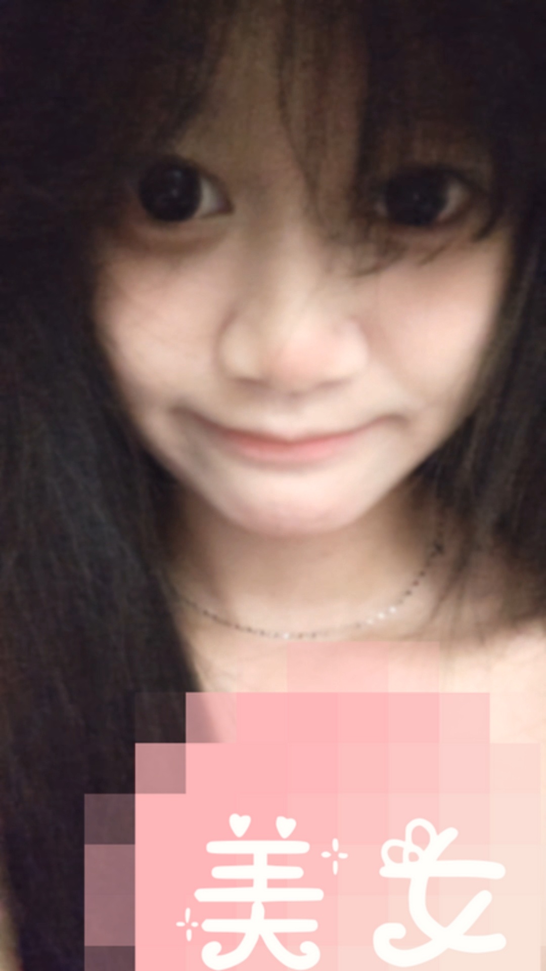 素素的真就不适合我 我以后要浓妆艳抹了谢谢 