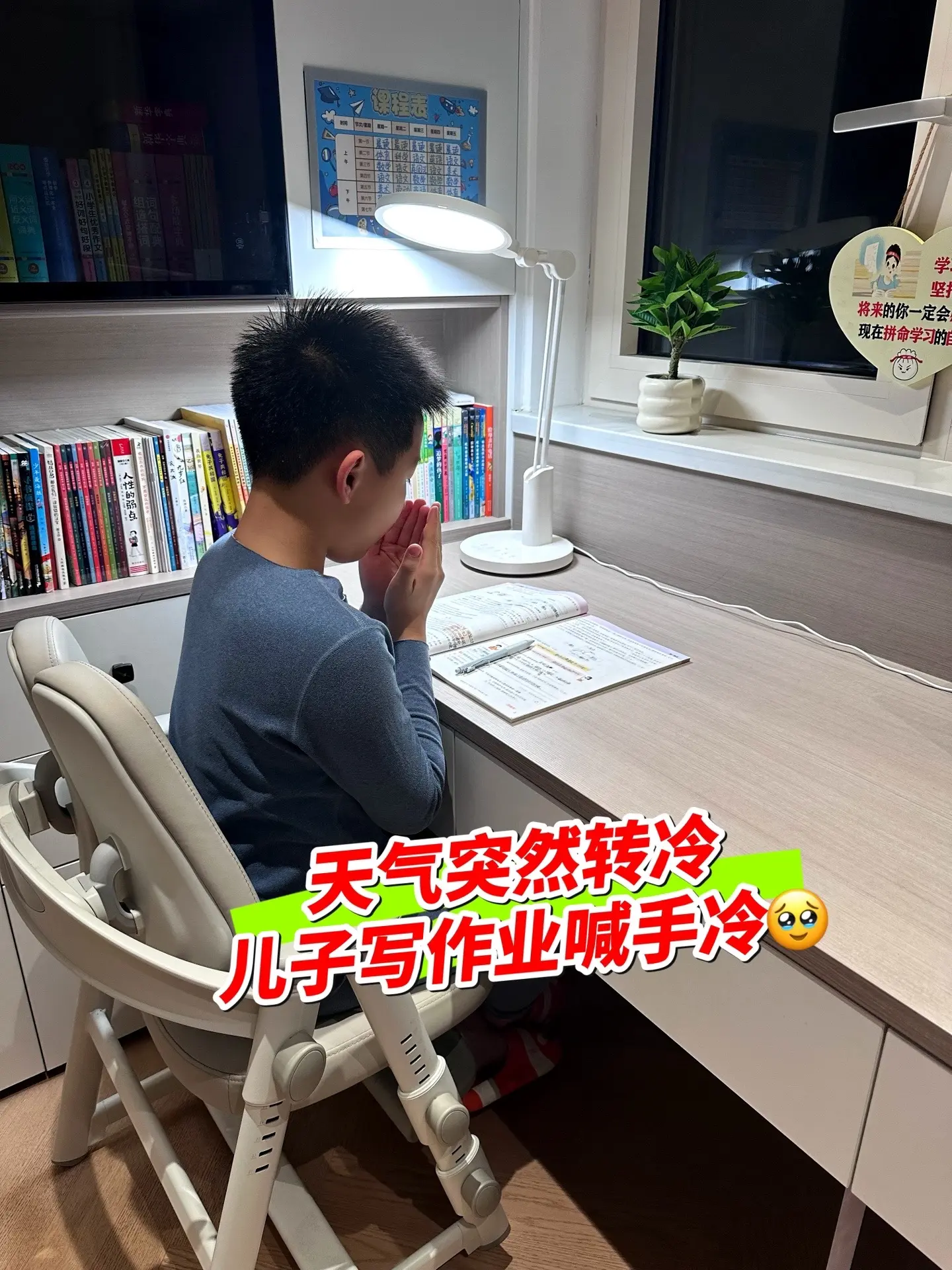 突然降温，孩子写作业喊手冷，爸爸赶紧安排这个冬天不怕冷冬季