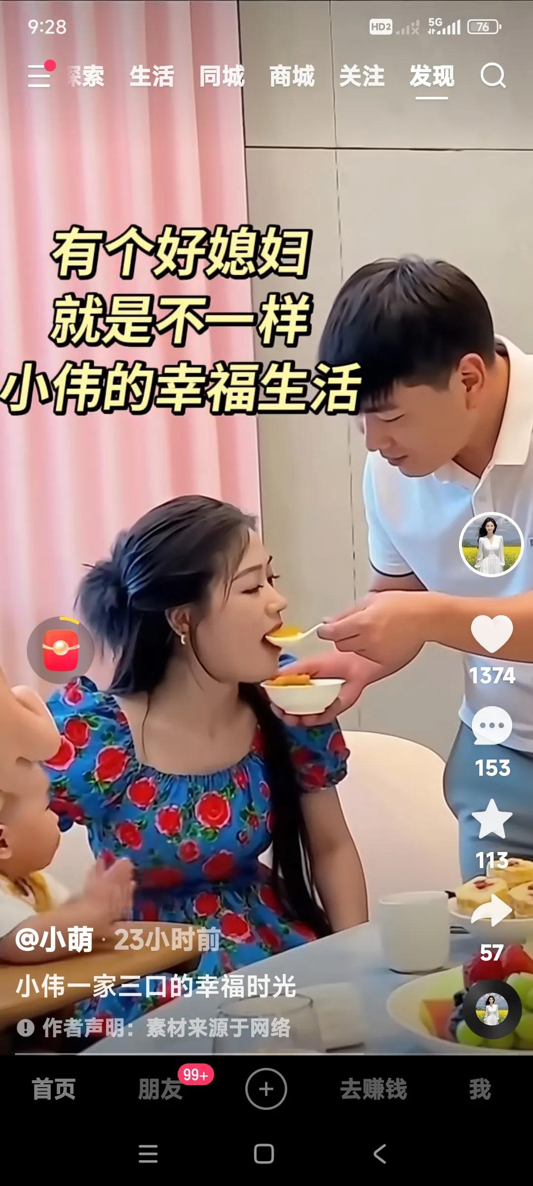 朱小伟现在是太懂事儿了。

疼媳妇儿先从喂（胃）开始。

把媳妇儿喂（胃）饱了。