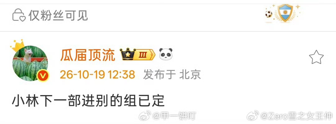 李昀锐下一部进别的组已定李昀锐下一部进别的组已定了 ​​​