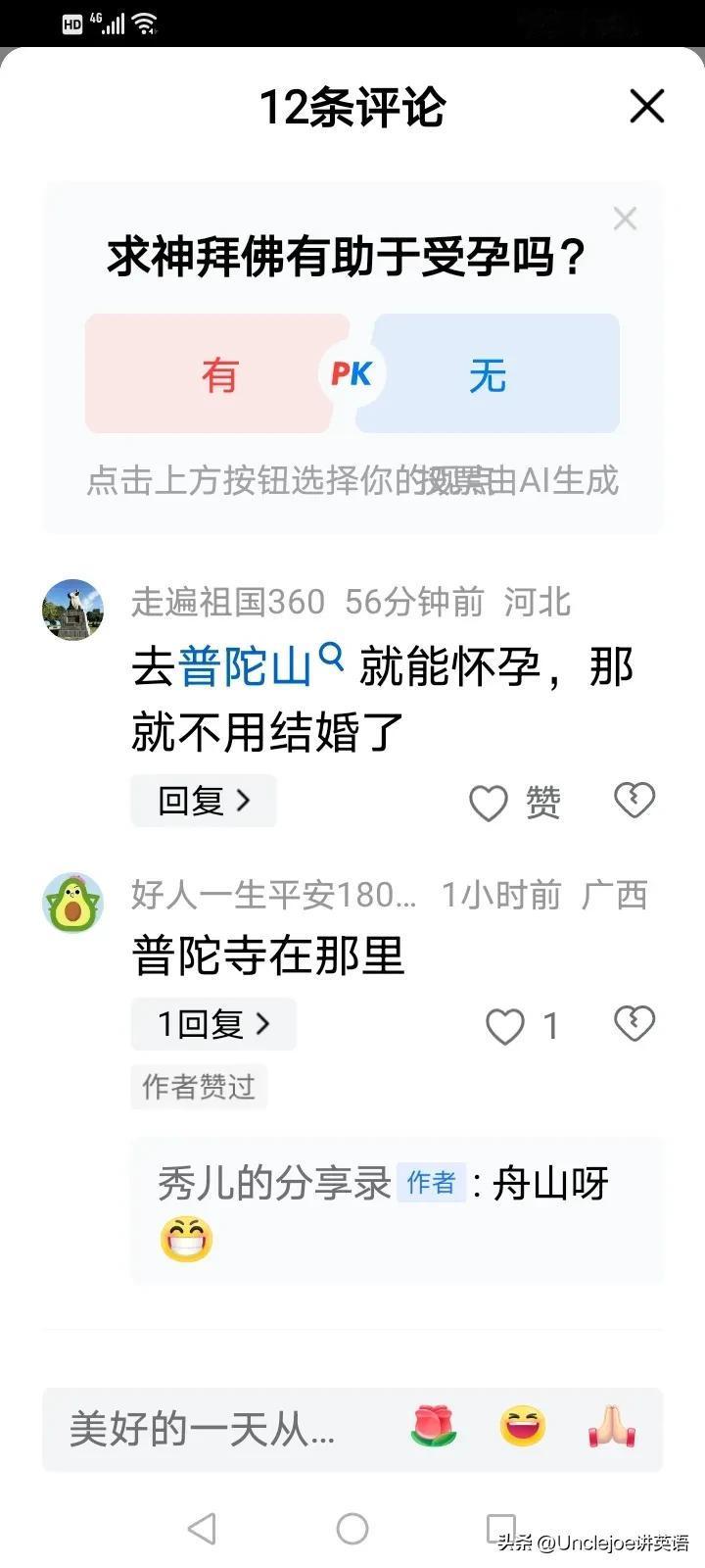 小说和故事中是有去拜佛还愿可以求子的事，不知是真是假。