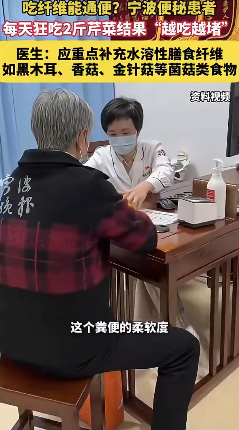 宁波一位六十多岁的李阿姨，被便秘困扰了整整十年。为了通便，她听说多吃高纤维蔬菜有