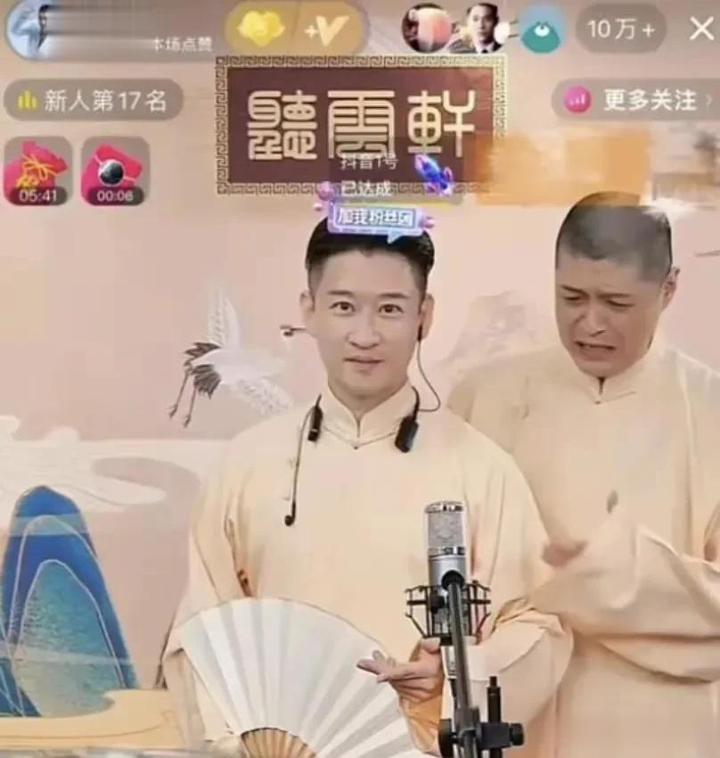 “云鹤九霄，不如一曹！”[泪奔]前几天刷到曹云金开直播，发现直播间气氛相当和谐。