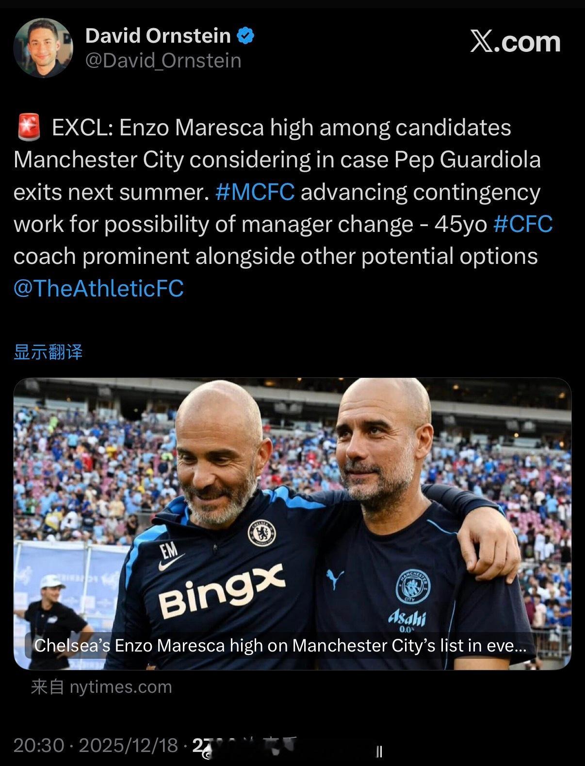 David Ornstein独家：如果瓜迪奥拉离任，马雷斯卡在曼城的接任者候选人