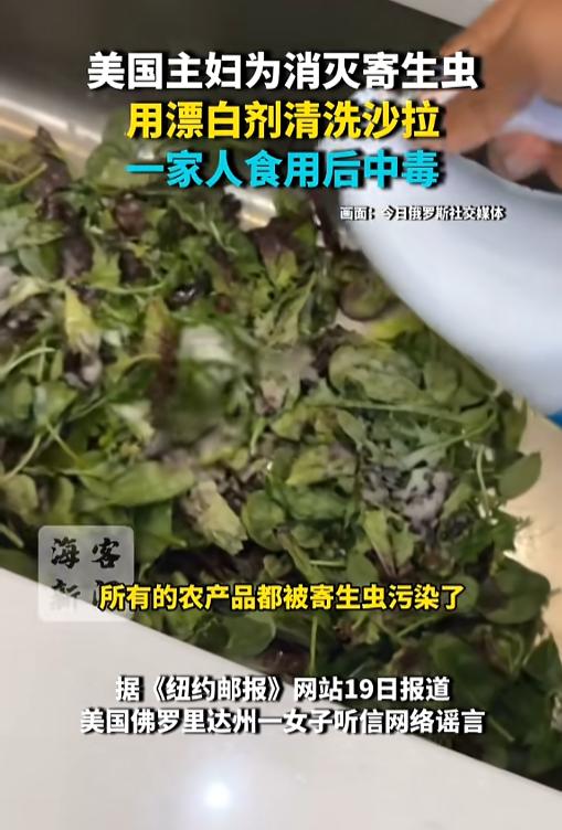 [太阳]“这一看就不能吃啊！”7月20日报道，美国佛罗里达州，一主妇听信网络谣言