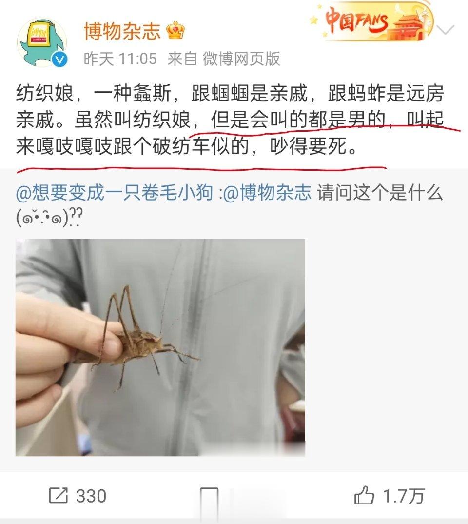 看看中国科学院下属、中国国家地理杂志社官微是怎么打拳收割流量的，对，就是无穷小亮