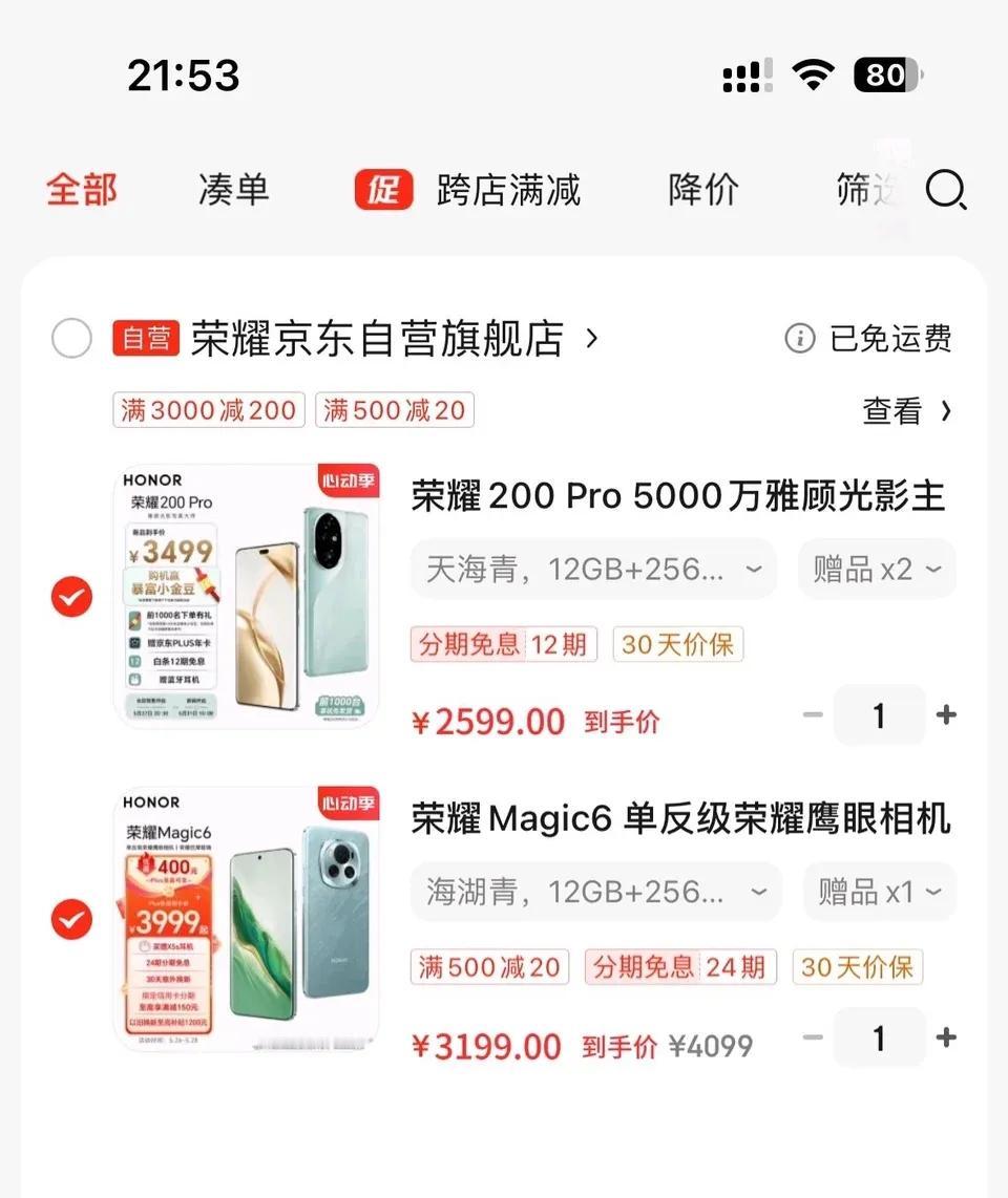 没弄懂所以问问，这价格是真的？

有网友分享自己抢到的618优惠券，最终可以做到