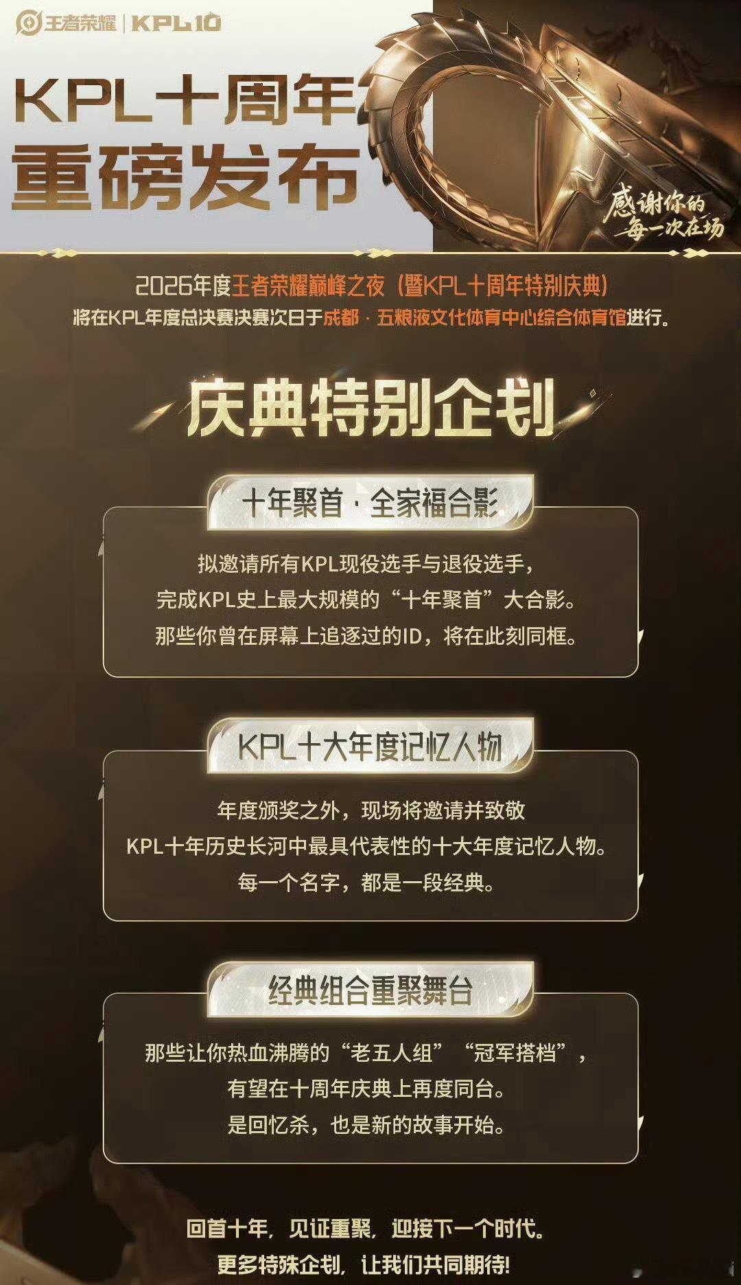 IP最正确的一集成都我来了 ​​​
