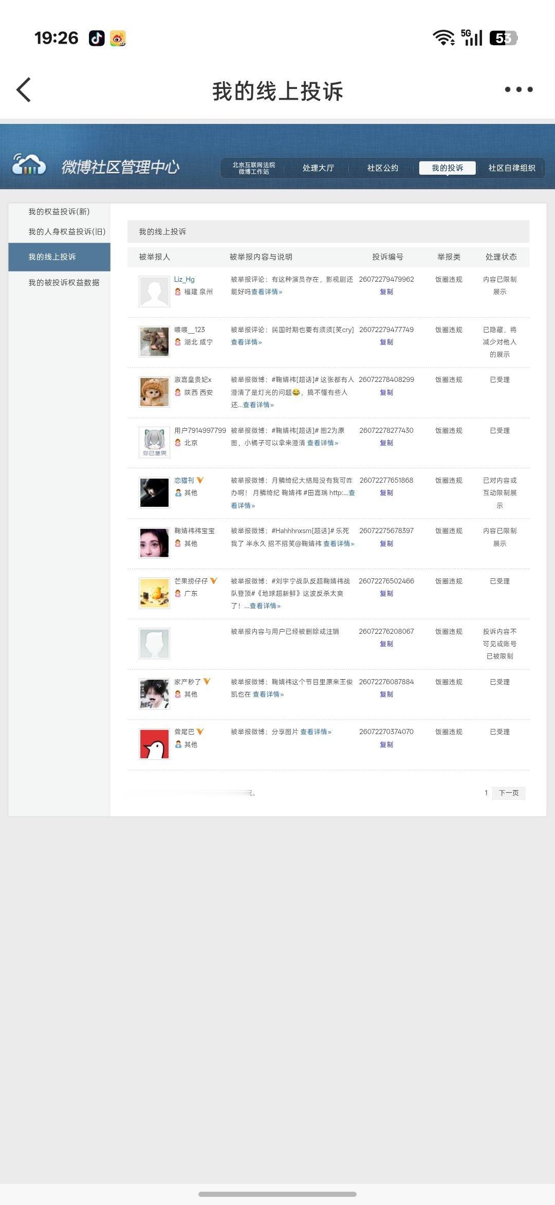 7.19晚间➗🐛  专栏 · 小棋📚🍊
