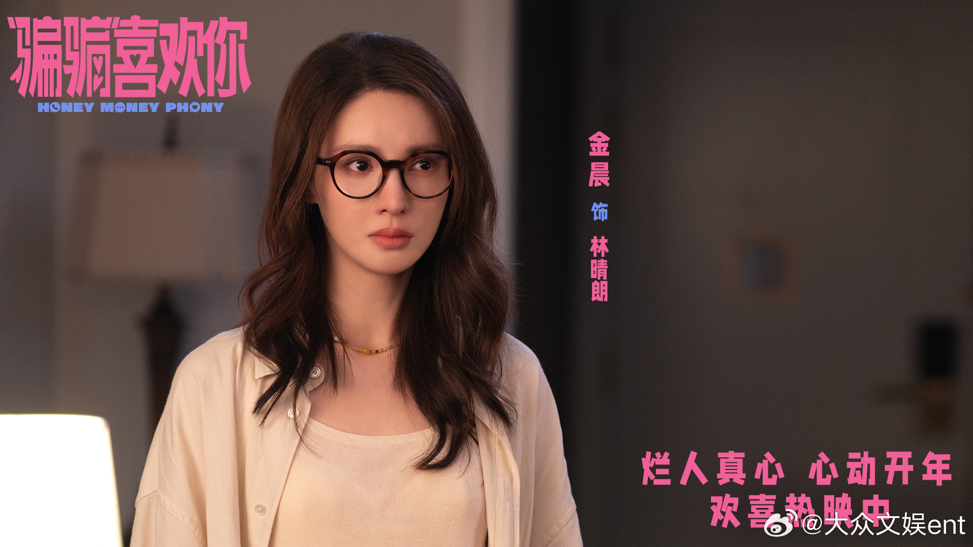 骗骗喜欢你惊喜番外是浪漫一吻  喜剧爱情电影《“骗骗”喜欢你》今日发布一组最新剧