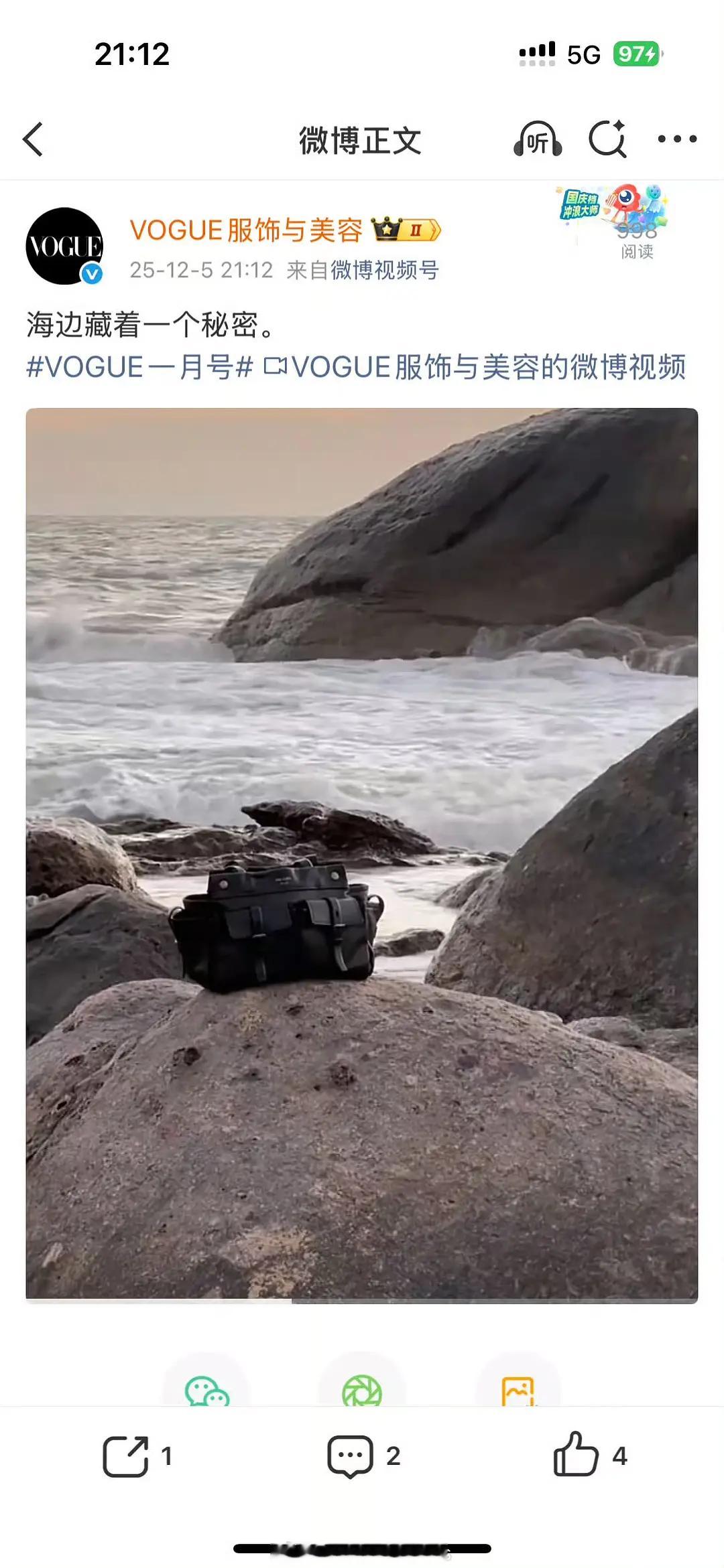 杨幂 爽文 还有vogue开年预告 人生就是大女主来的 