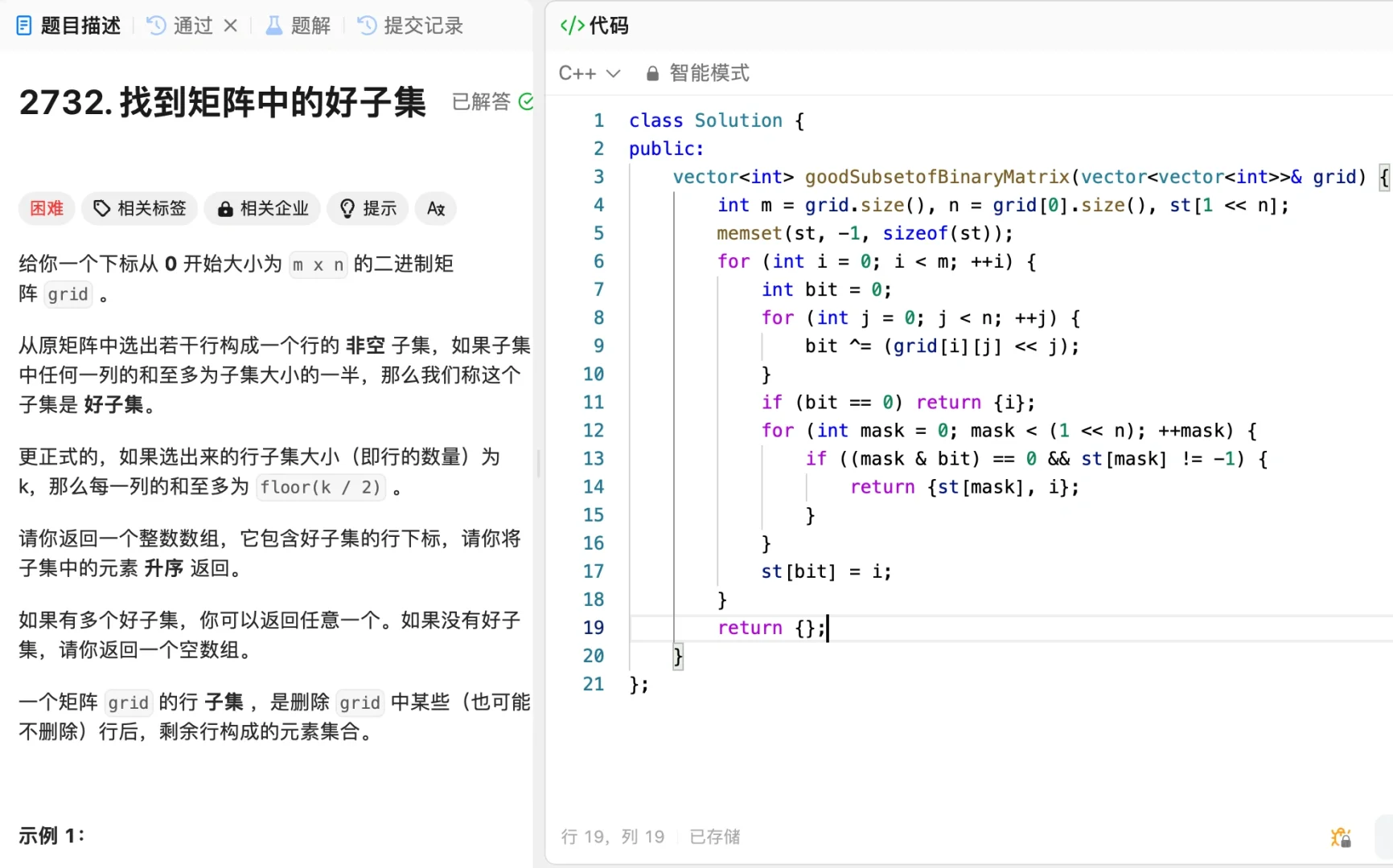 难题也可以秒杀