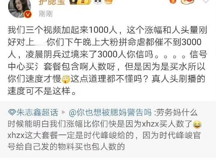不是，三千人有什么奇怪的吗？？？和谁没见过似的[费解][费解][费解]哦，猪毛们