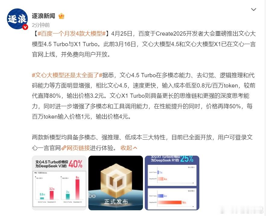 百度一个月发4款大模型我们需要什么样的模型？首先就是问题定义与需求分析能力，定义