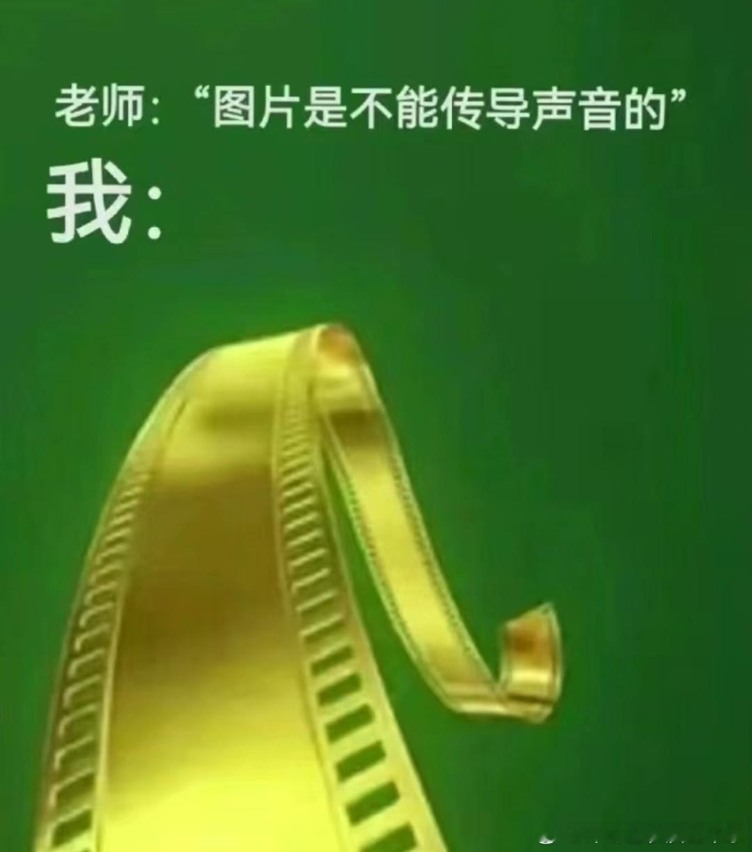 谁说图片不能传导声音的这声音就要溢出画面了 ​​​