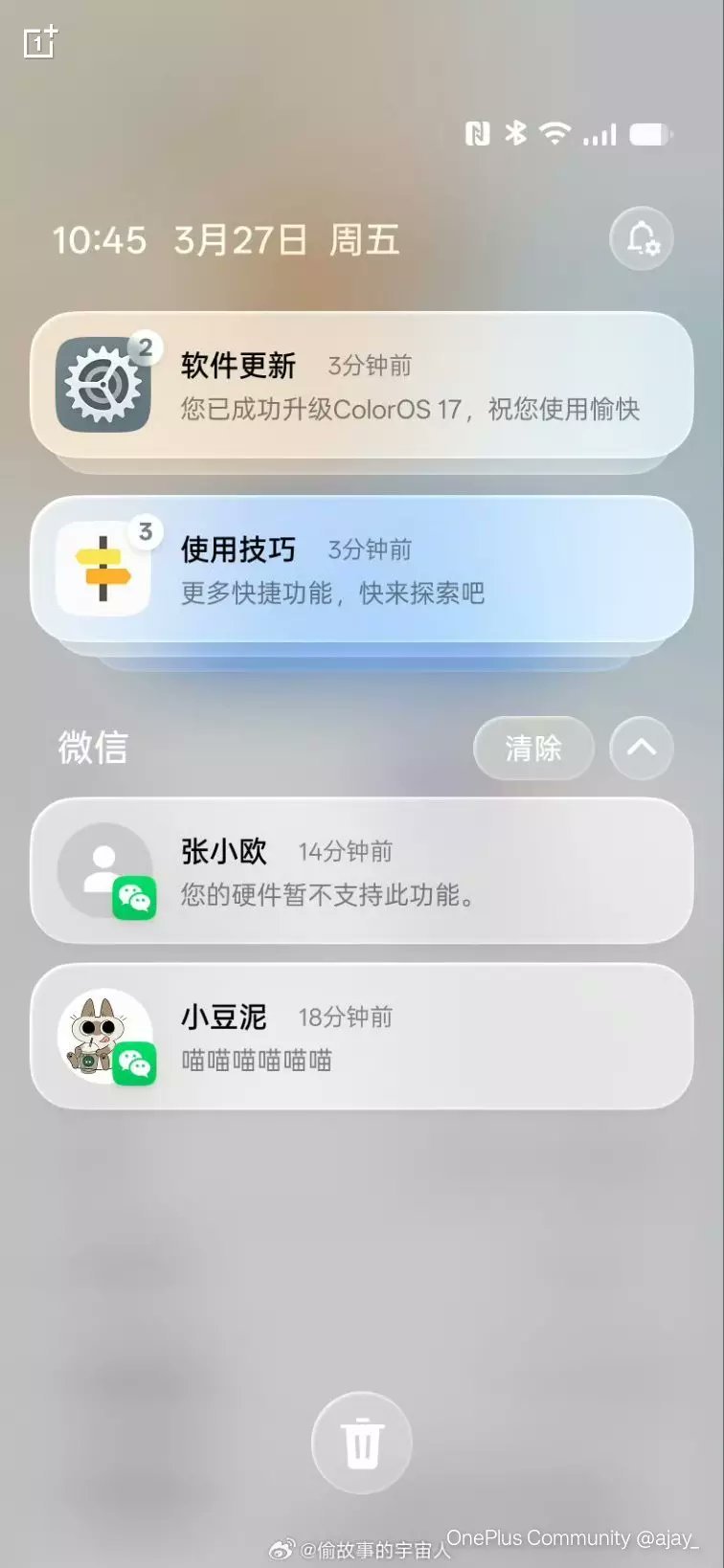 Color OS17？有没有人来确认一下这个消息 