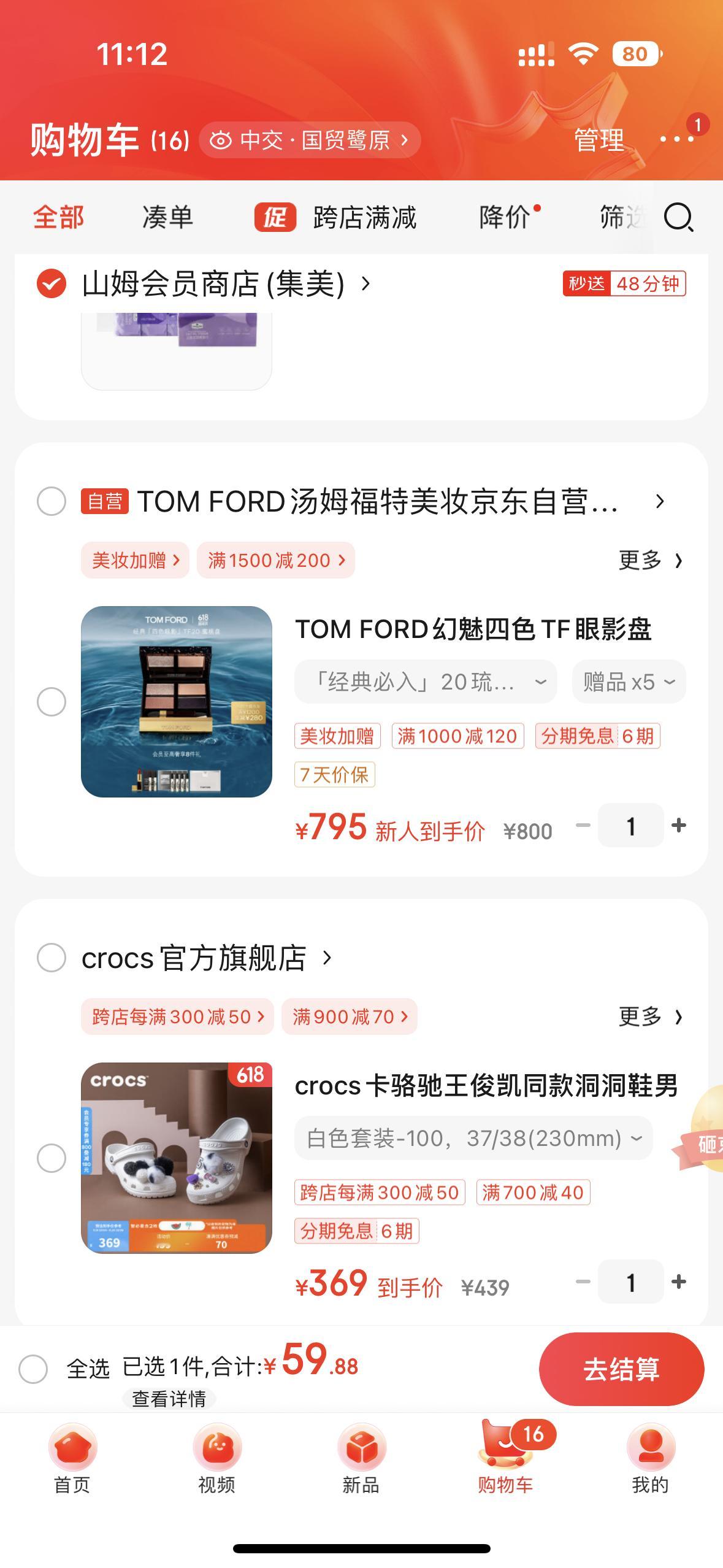 #今晚8点京东百亿补贴力度翻倍# 友友们又到了一年一度的囤货日618啦！！京东的