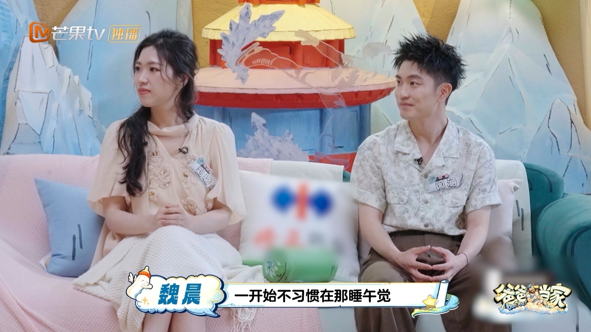 魏晨学王传君育儿遭遇滑铁卢爸爸当家 王传君推荐的午睡神器刚被魏晨种草，下一秒就被