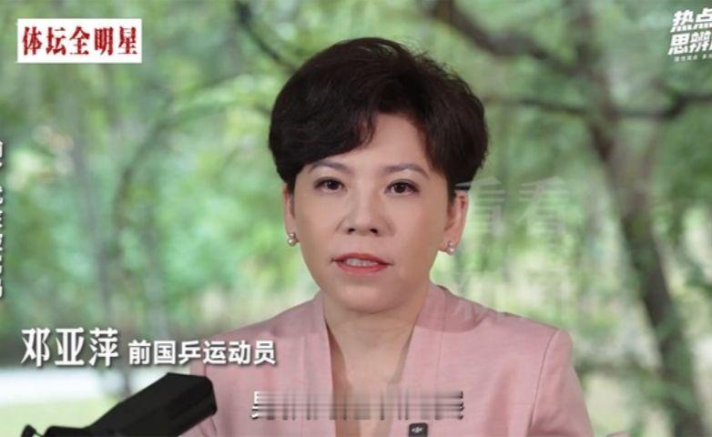 邓亚萍喊话王楚钦！谈国乒输球：不找借口 调整状态也是一种能力