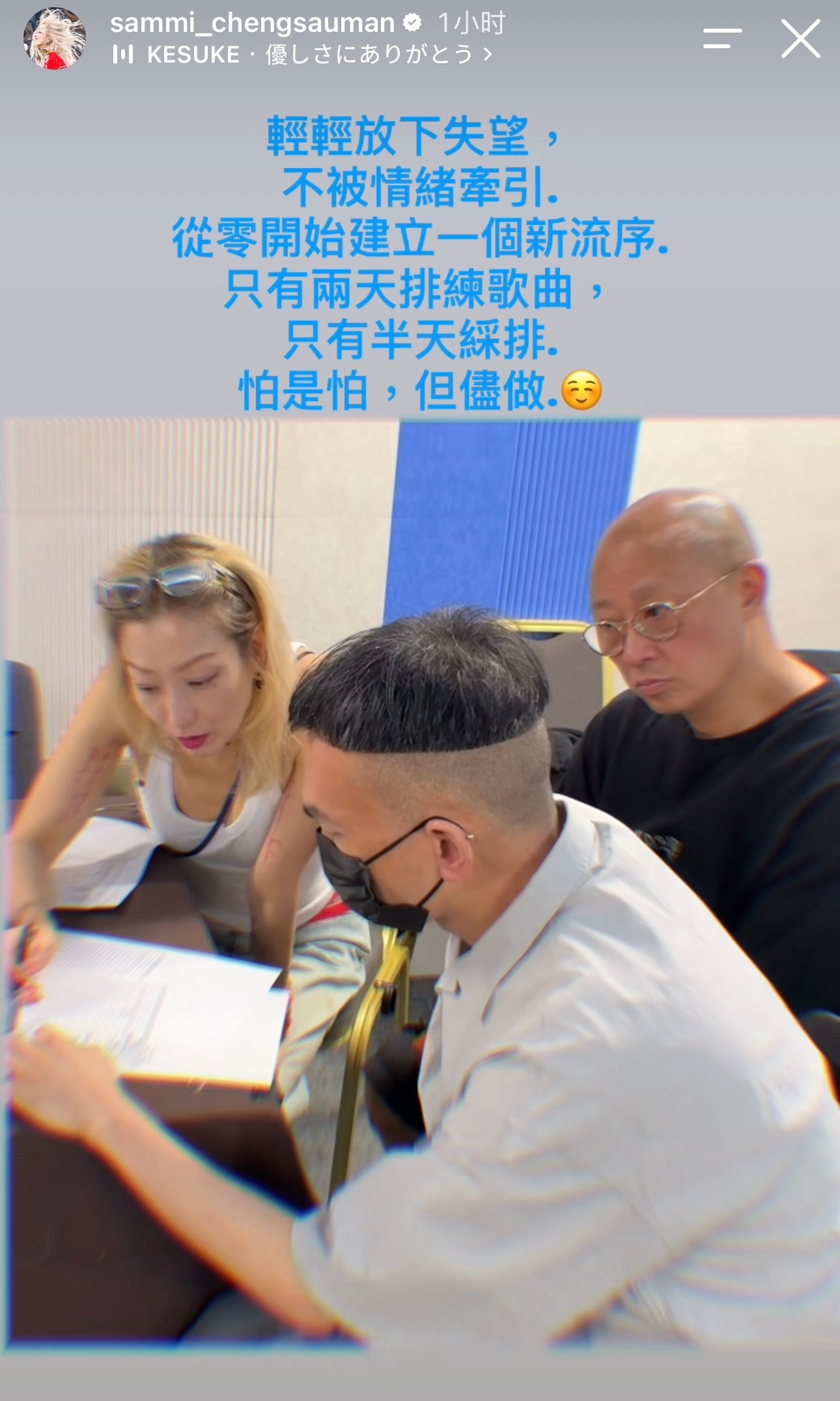 鄭秀文啟德演唱會取消全力彩排準備新流程：Mi會用愛好好記住這一連三場幾萬人的「答