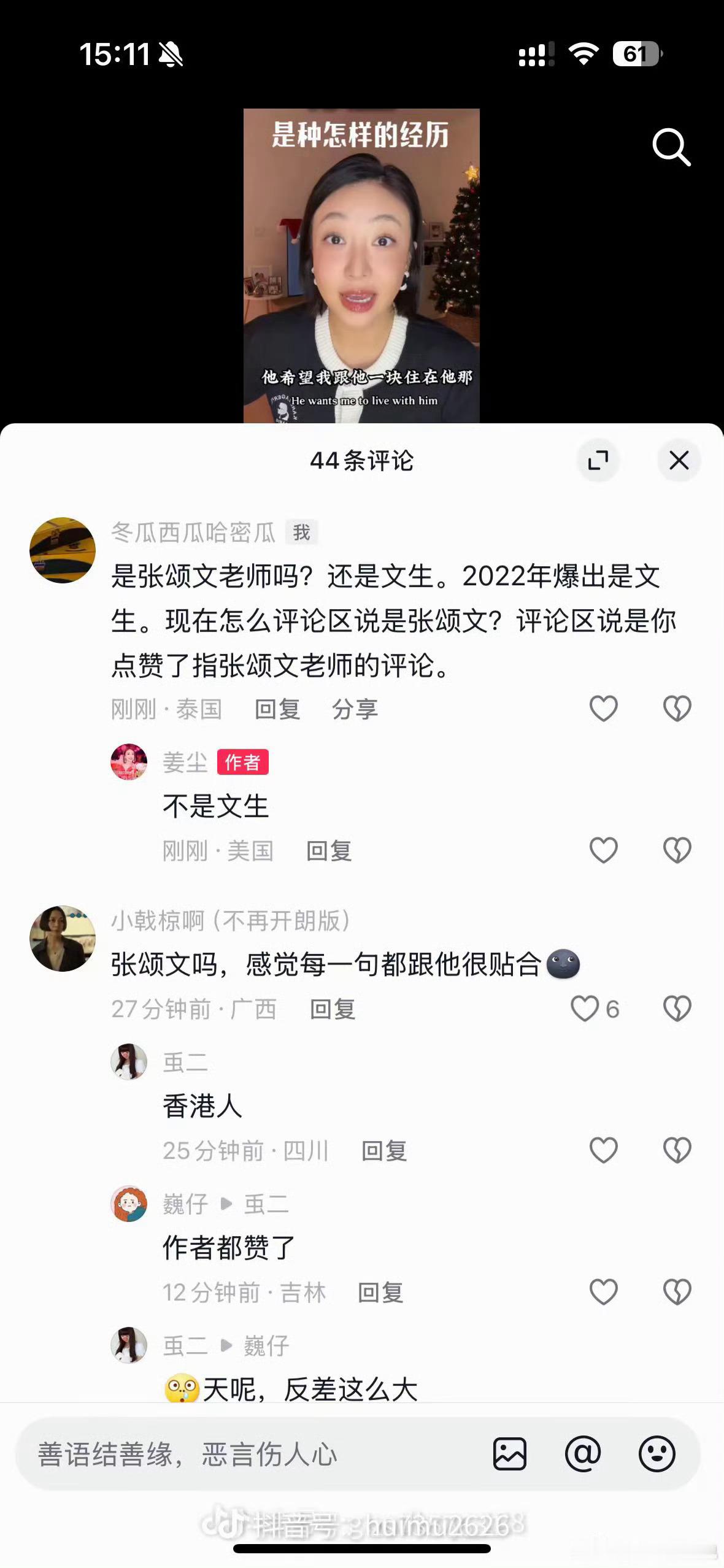 女演员姜尘自曝曾被男明星家暴 女演员姜尘(《法医秦明》《小爸爸》)自曝曾被男明星
