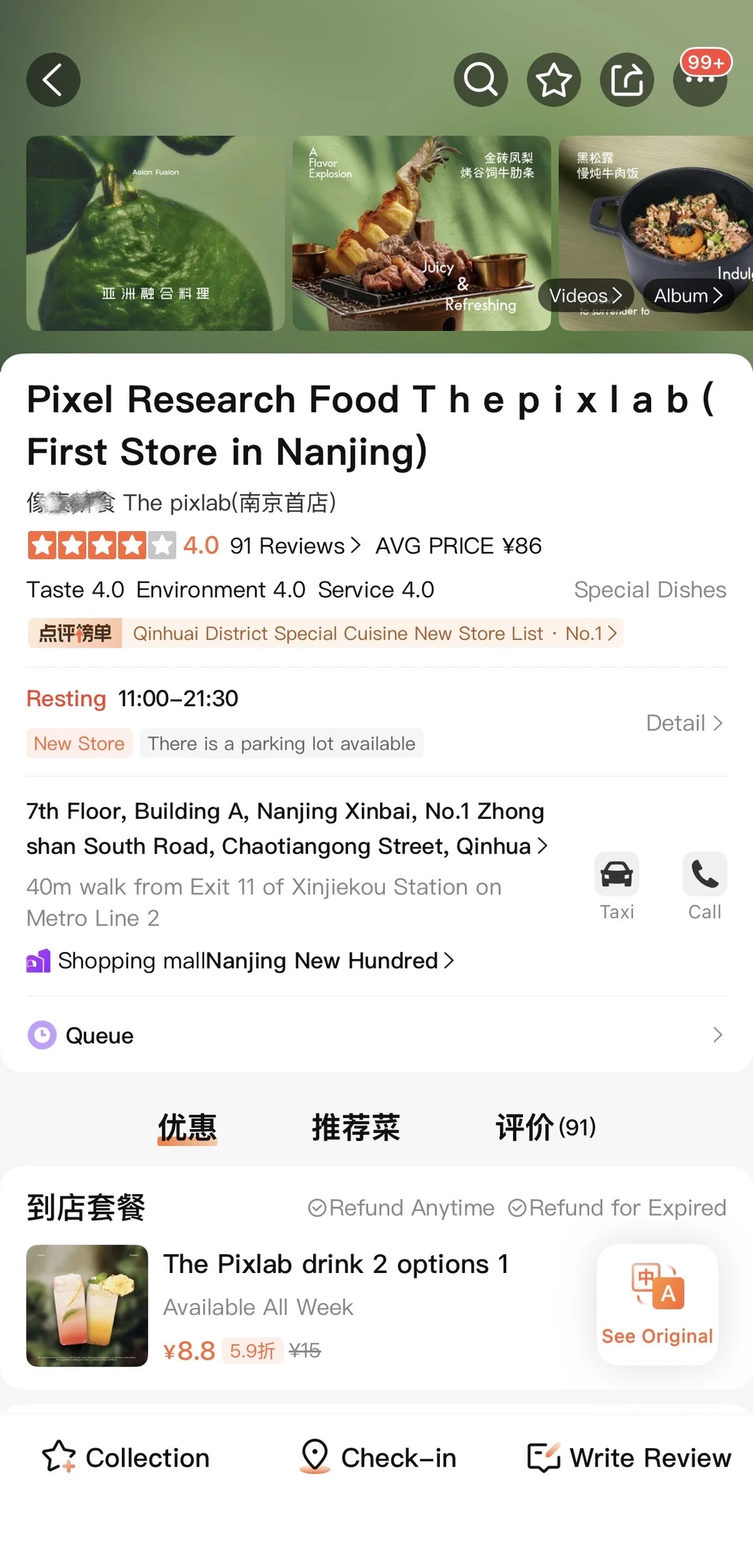 南京新开的…漂亮分手饭🥹🥹