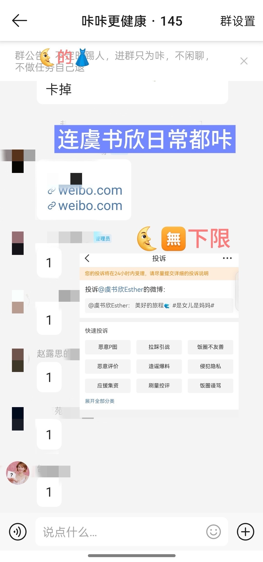 额？虞书欣飞行个综艺都能小爆惹你们了？😅😅😅 我🐟日常博也要咔？？？😅