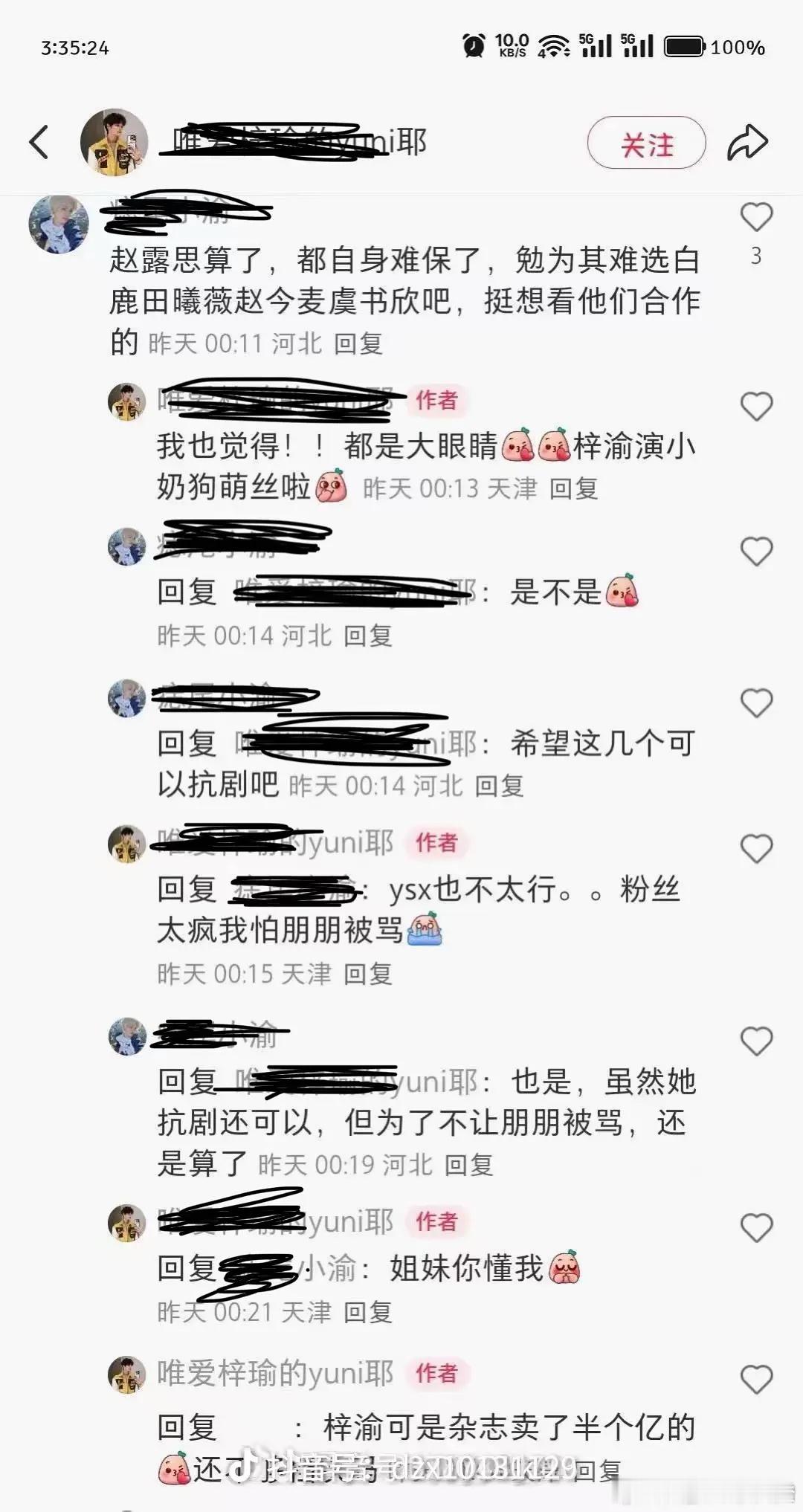 你搁这选妃呢？离🌸们远点。痴心妄想 ​​​